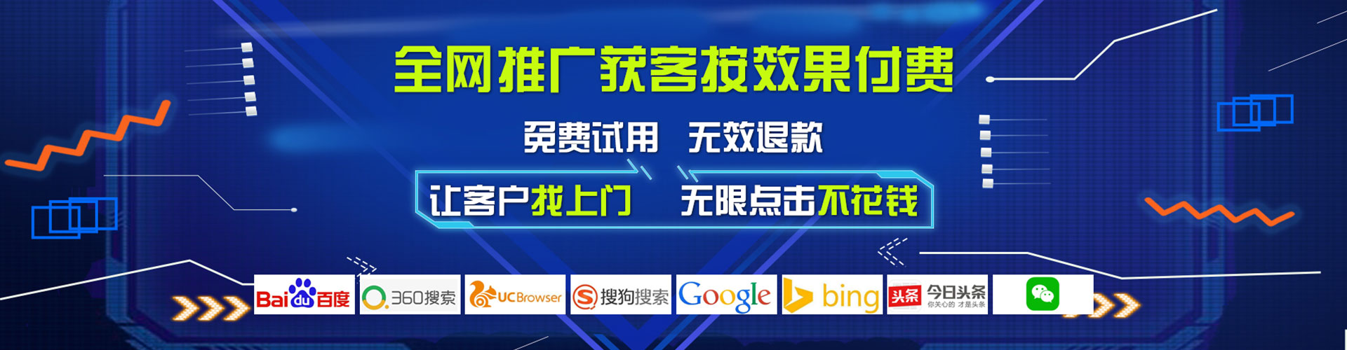 南乐百度开户高返点